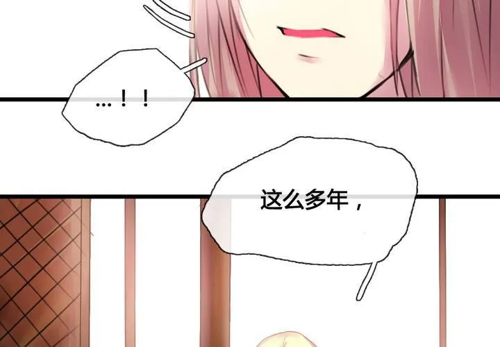 第37话 第19页