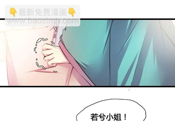第37话 第32页