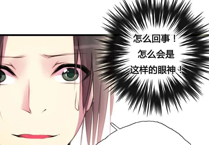 第37话 第36页