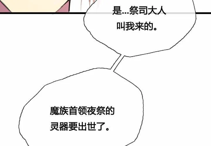 第37话 第37页