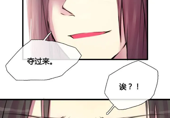第37话 第42页