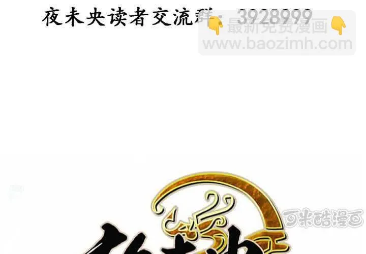 第37话 第65页