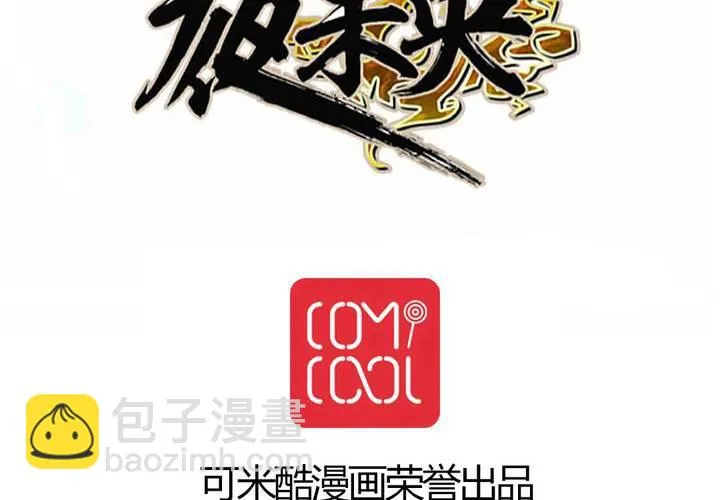 第37话 第66页