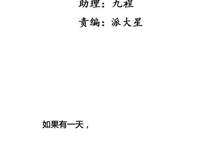 第36话 第5页