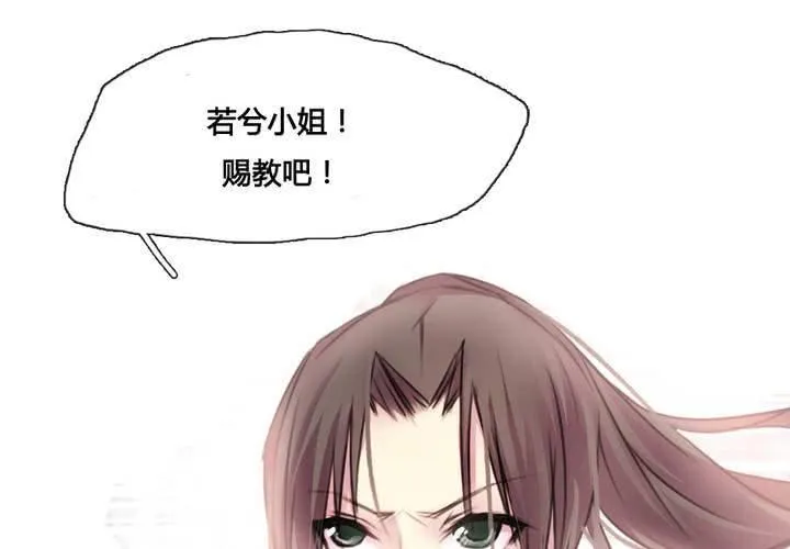 第36话 第7页
