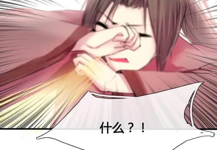 第36话 第18页