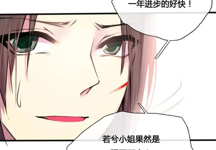 第36话 第24页