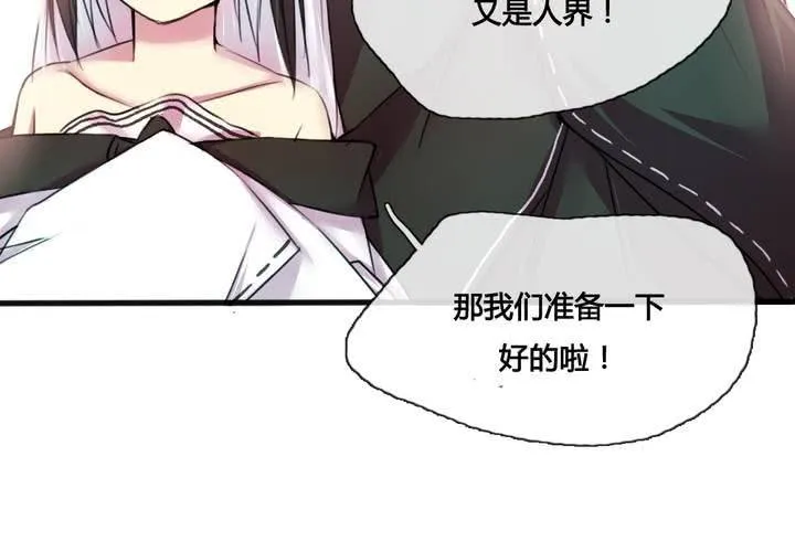 第36话 第68页