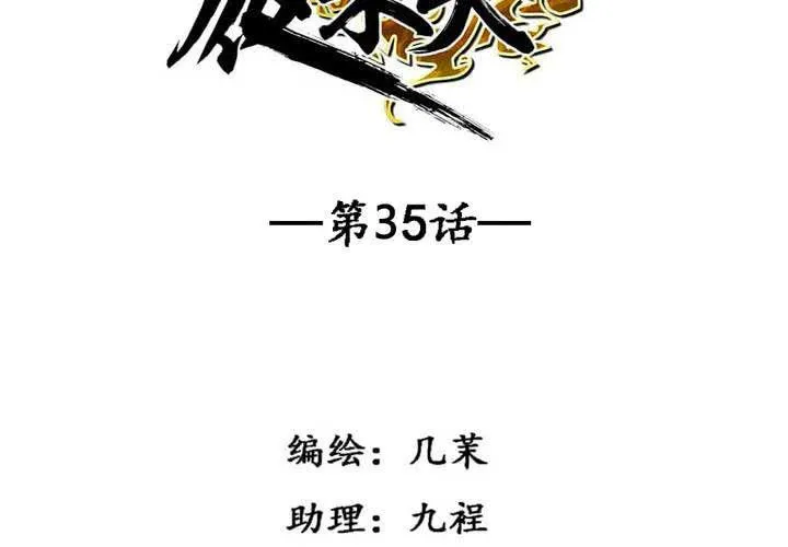 第35话 第4页