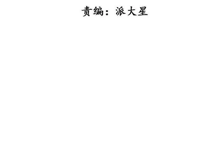 第35话 第5页