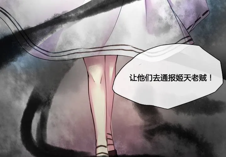 第35话 第21页