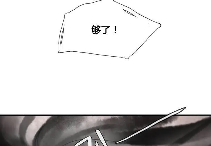 第35话 第39页