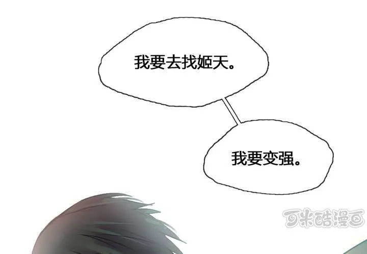 第35话 第65页