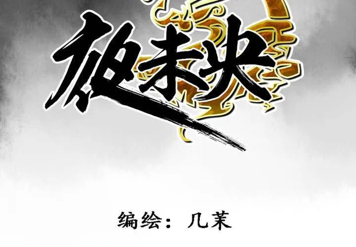 预告 第21页