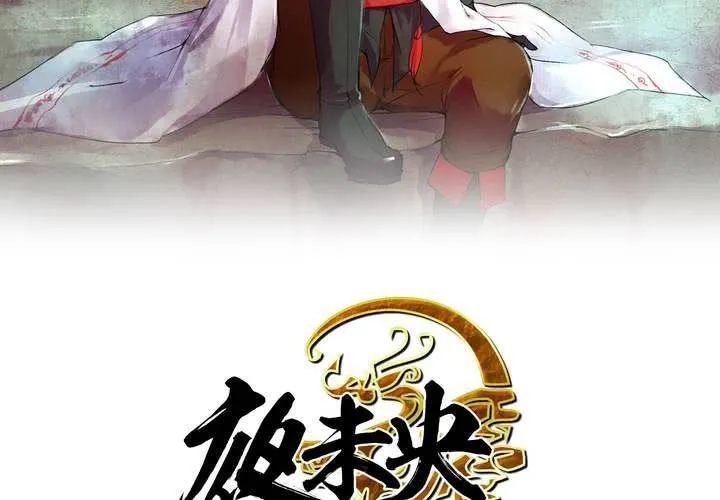 第1话 第3页