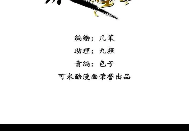 第1话 第4页