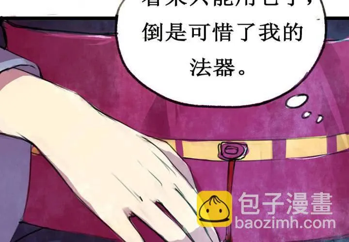 第1话 第20页