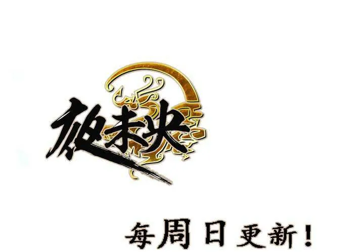 第1话 第77页