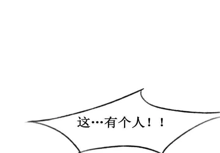 第2话 第6页