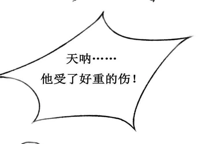 第2话 第7页