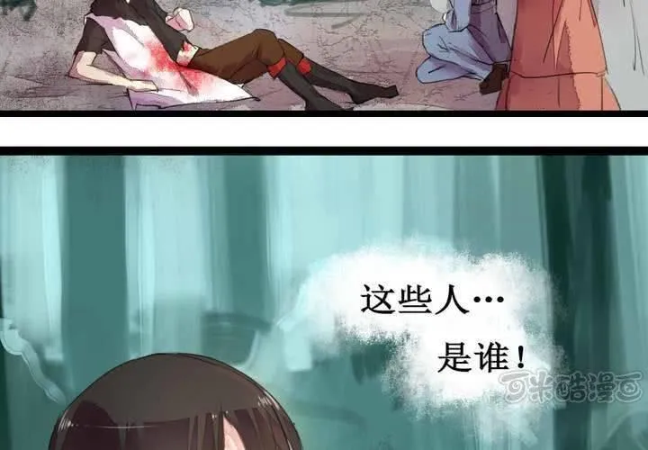 第2话 第17页