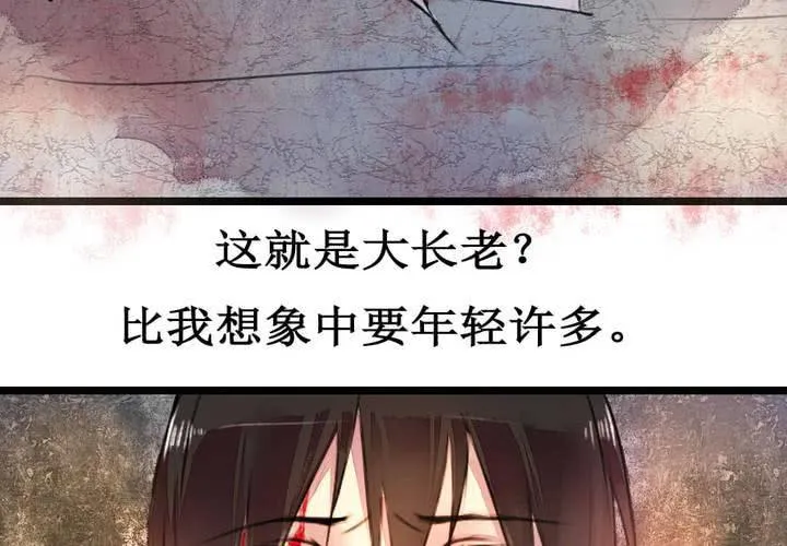 第2话 第23页