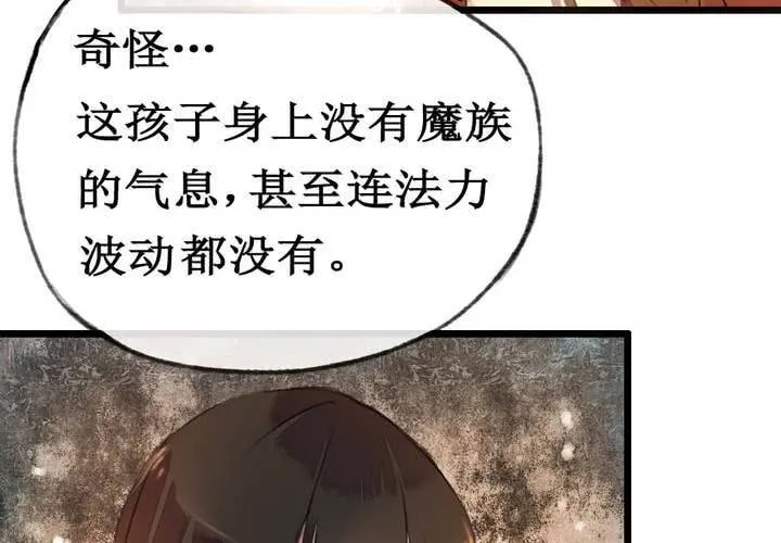 第2话 第28页