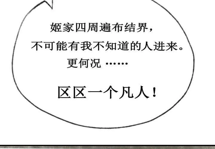 第2话 第32页