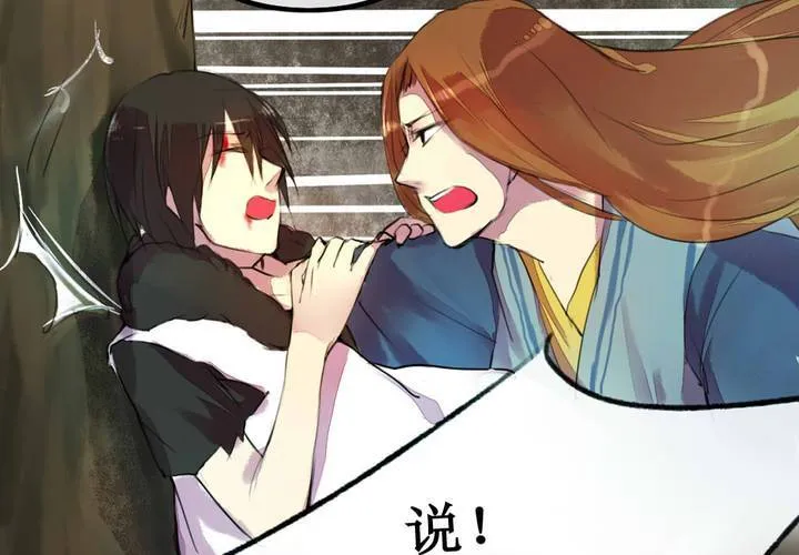 第2话 第35页