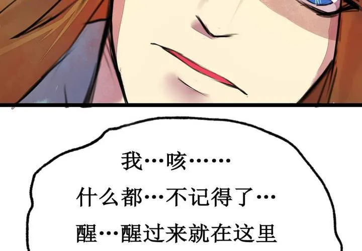 第2话 第39页