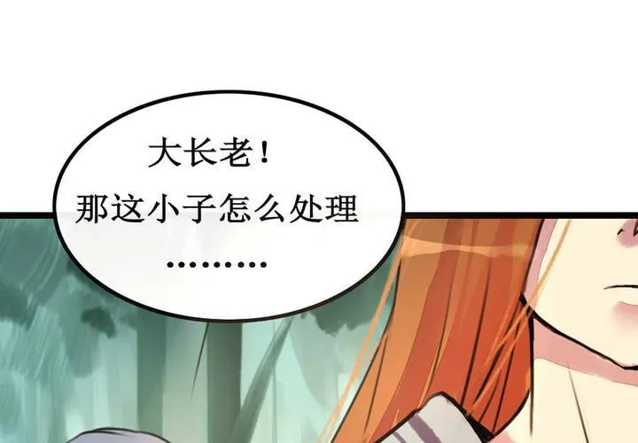 第2话 第48页