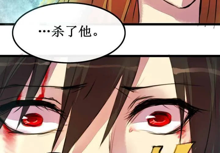 第2话 第51页