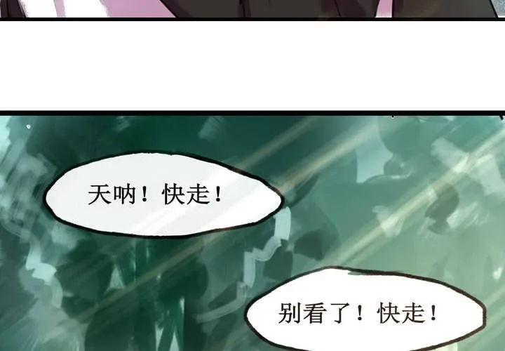 第2话 第54页