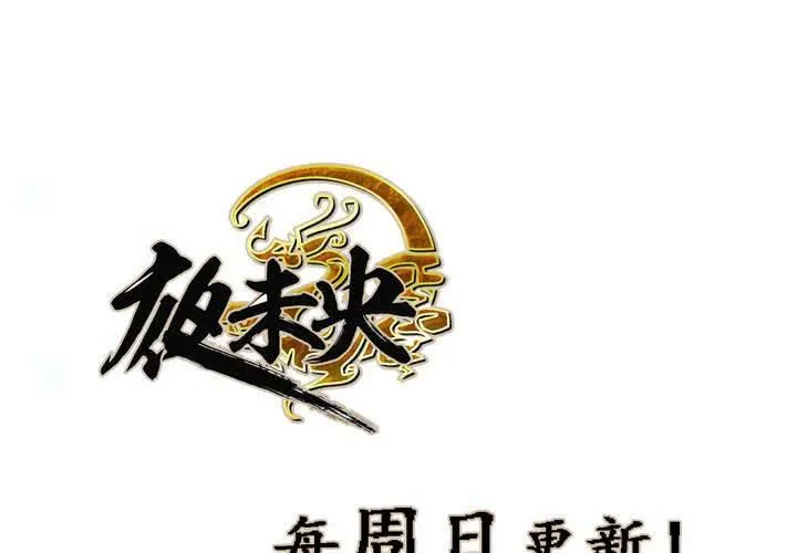第2话 第67页