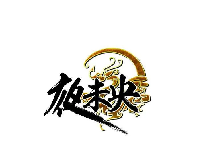 第3话 第4页