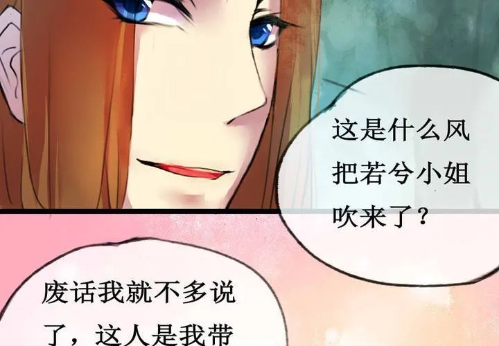 第3话 第8页