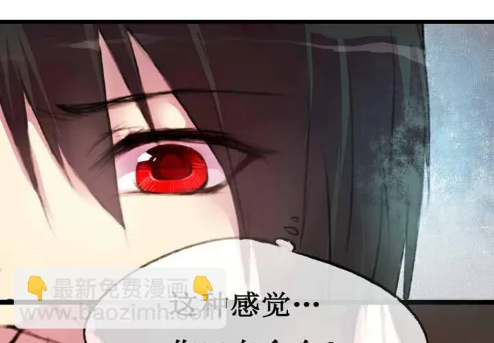 第3话 第28页