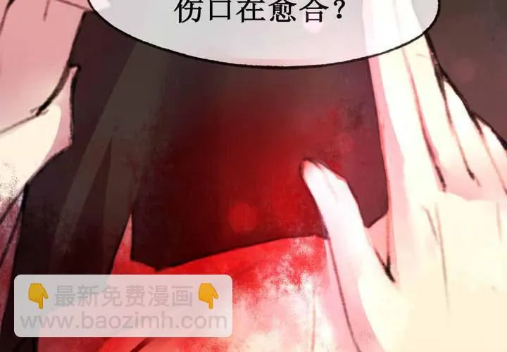 第3话 第29页