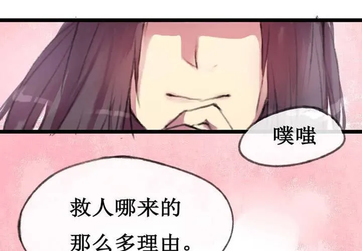 第3话 第37页