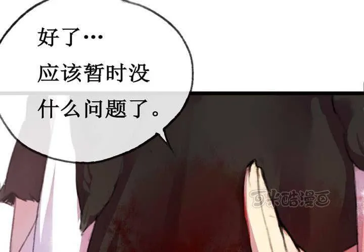 第3话 第41页