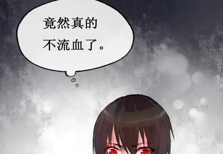 第3话 第43页