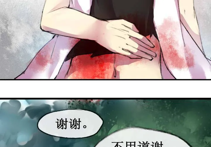 第3话 第45页