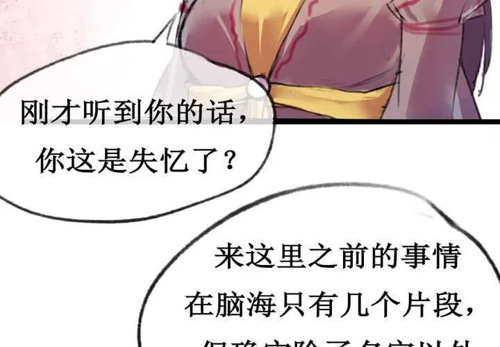 第3话 第50页