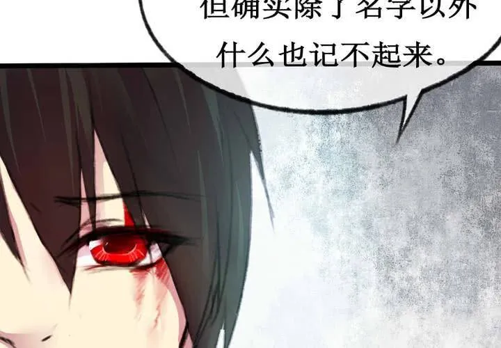 第3话 第51页