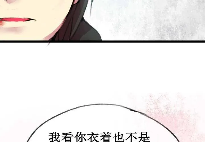 第3话 第52页