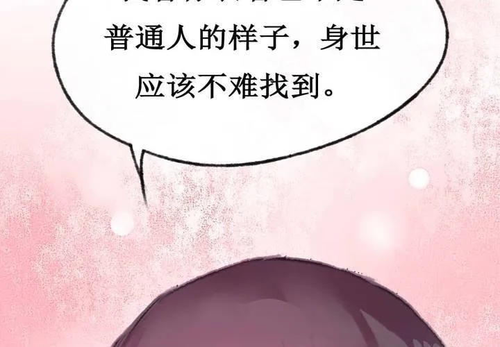 第3话 第53页