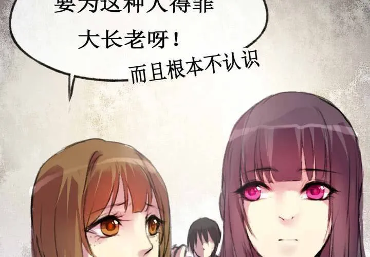 第3话 第59页