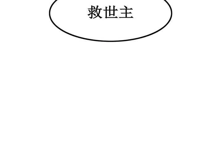 第3话 第67页