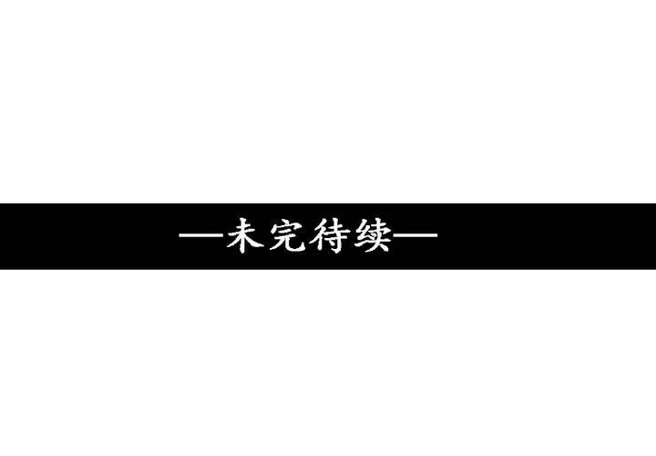 第3话 第68页