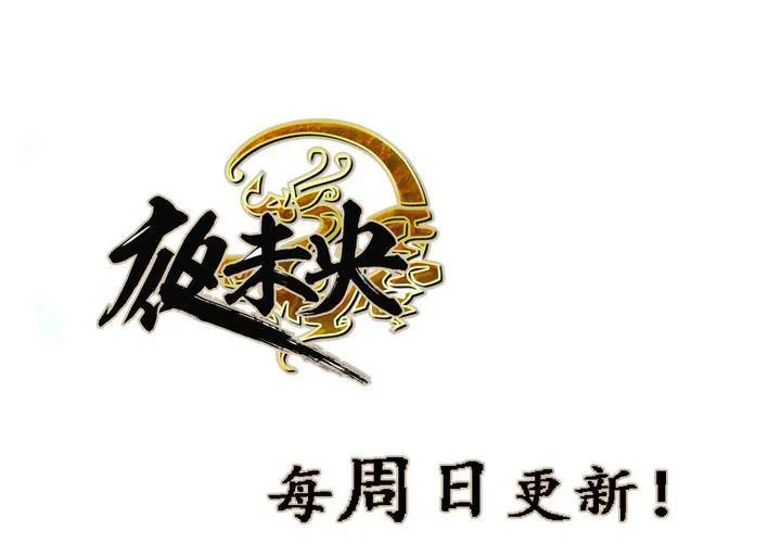 第3话 第69页